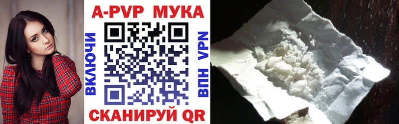 APVP Crystall  как найти   Зеленоградск 