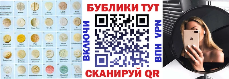 Экстази MDMA  Зеленоградск 