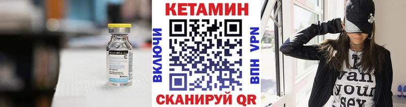 КЕТАМИН VHQ  Зеленоградск 