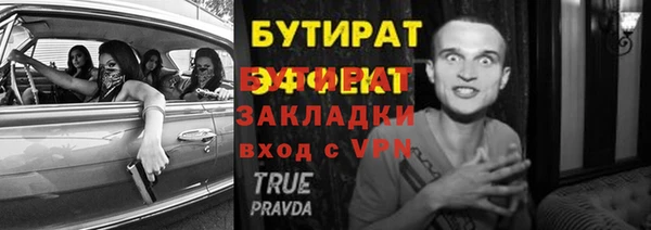 бутират Горно-Алтайск