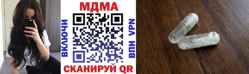где можно купить наркотик  blacksprut как войти  MDMA crystal  Зеленоградск 