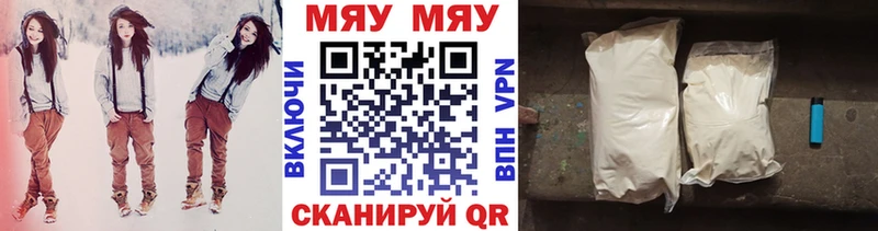 Меф кристаллы  Зеленоградск 