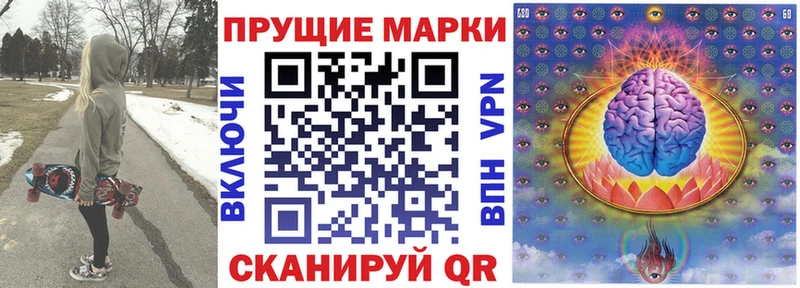 Марки 25I-NBOMe 1,8мг  купить  сайты  Зеленоградск 